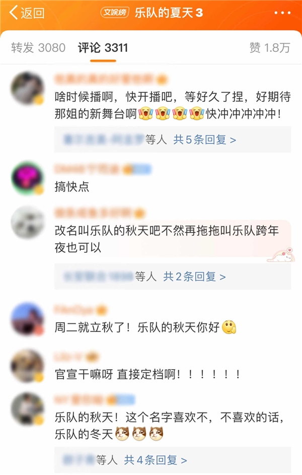 度小满特约赞助《乐队的夏天3》 ，陪乐队勇敢追梦！