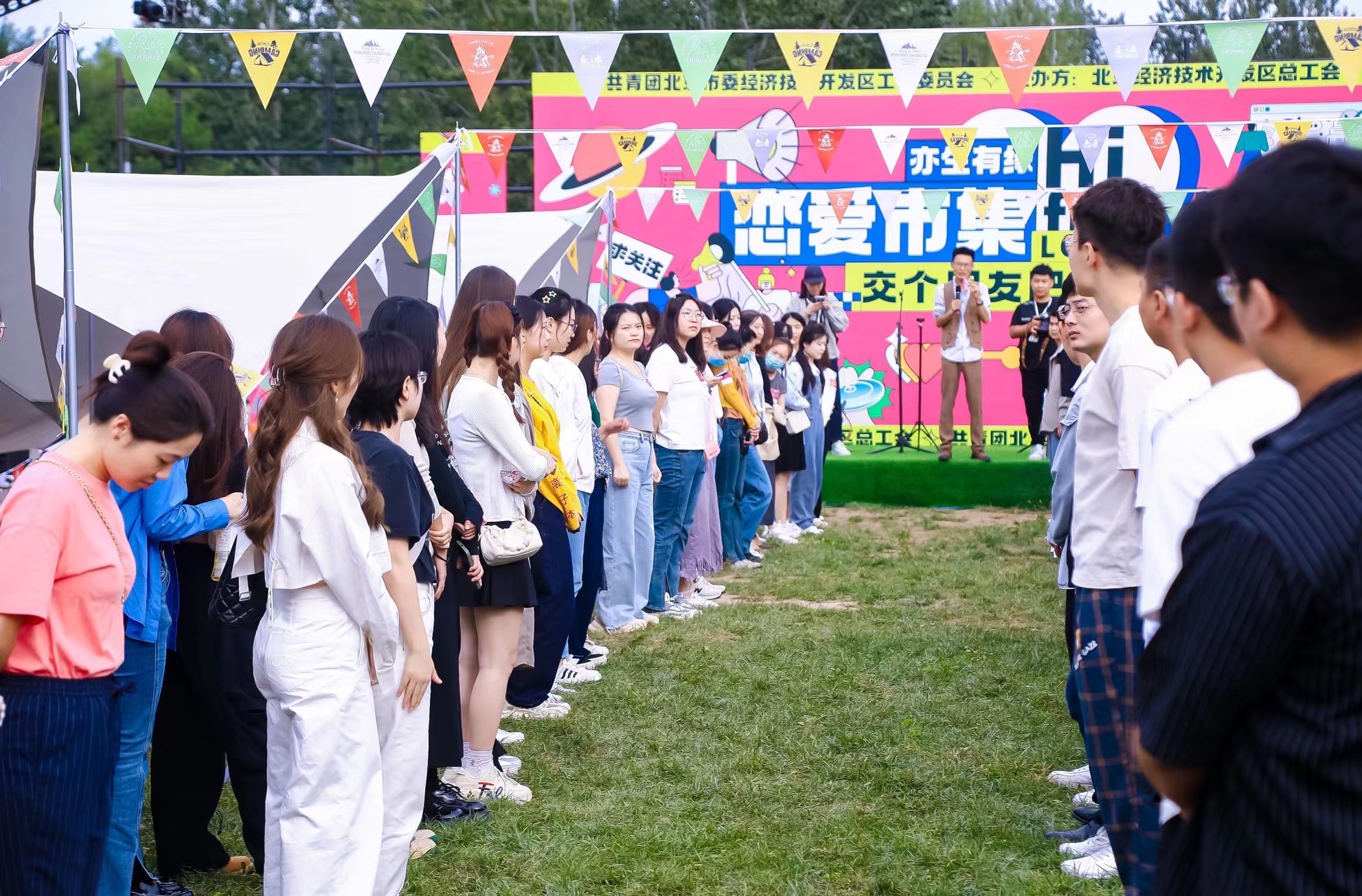 北京市经开区“亦生有缘·恋爱市集”青年联谊活动在南海子有个牧场浪漫落幕